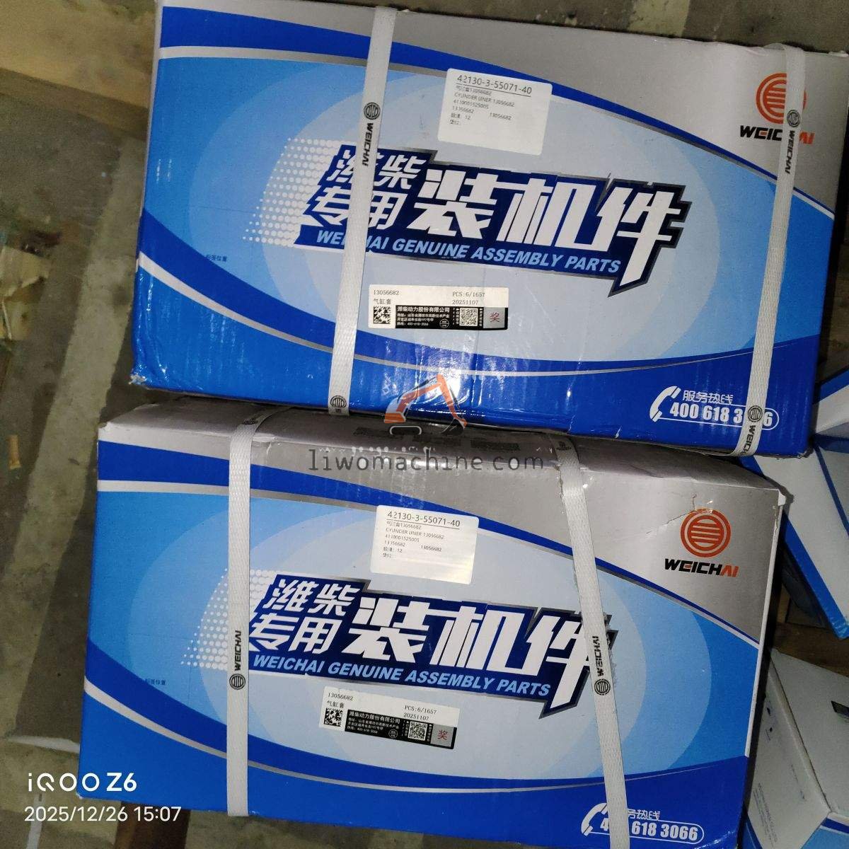 XCMG 4110001525005 CYLINDER LINER 13056682 - Professional Construction Machinery Parts