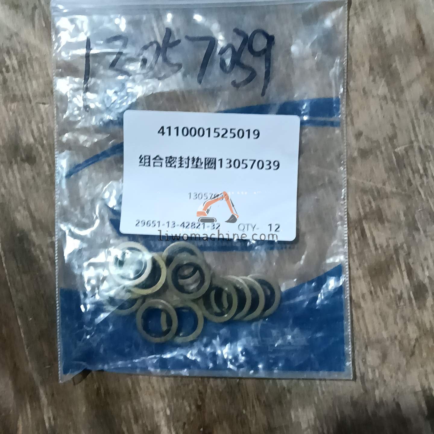 XCMG 4110001525019 组合密封垫圈13057039 - Professional Construction Machinery Parts