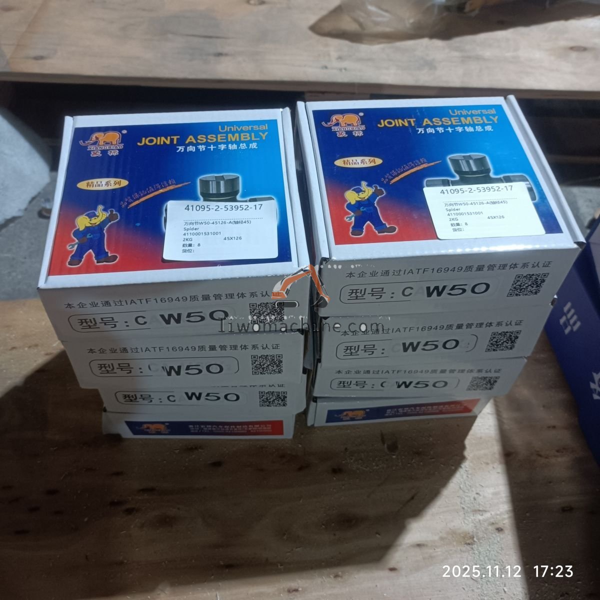 XCMG 4110001531001 Spider - Professional Construction Machinery Parts
