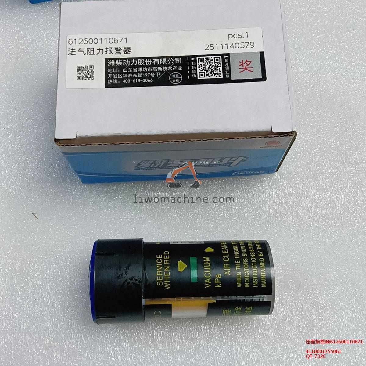 XCMG 4110001755061 压差报警器612600110671 - Professional Construction Machinery Parts