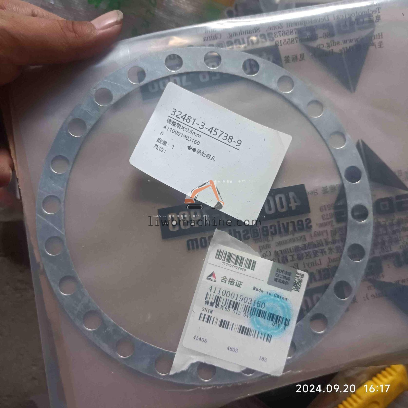 XCMG 4110001903160 调整垫片0.5mm - Professional Construction Machinery Parts