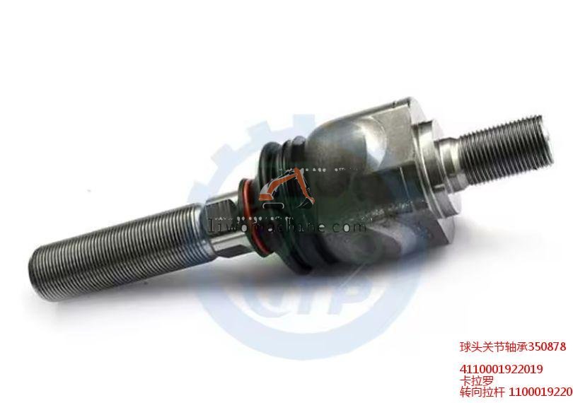 XCMG 4110001922019 球头关节轴承350878 - Professional Construction Machinery Parts