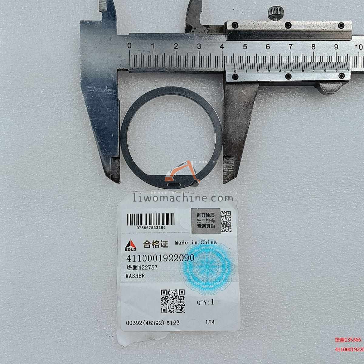 XCMG 4110001922090 － - Professional Construction Machinery Parts
