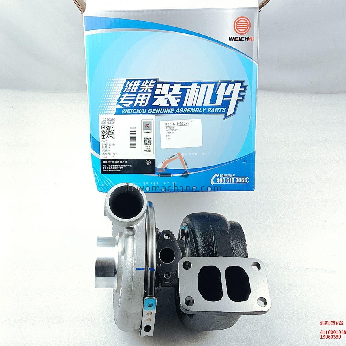 XCMG 4110001948165 涡轮增压器 - Professional Construction Machinery Parts