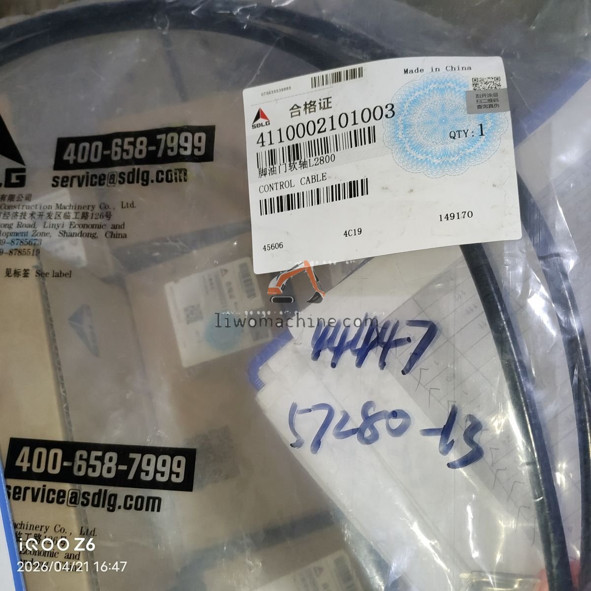 XCMG 4110002101003 脚油门软轴L2800 - Professional Construction Machinery Parts