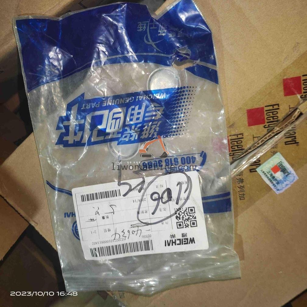 XCMG 4110002244022 碗形塞 - Professional Construction Machinery Parts