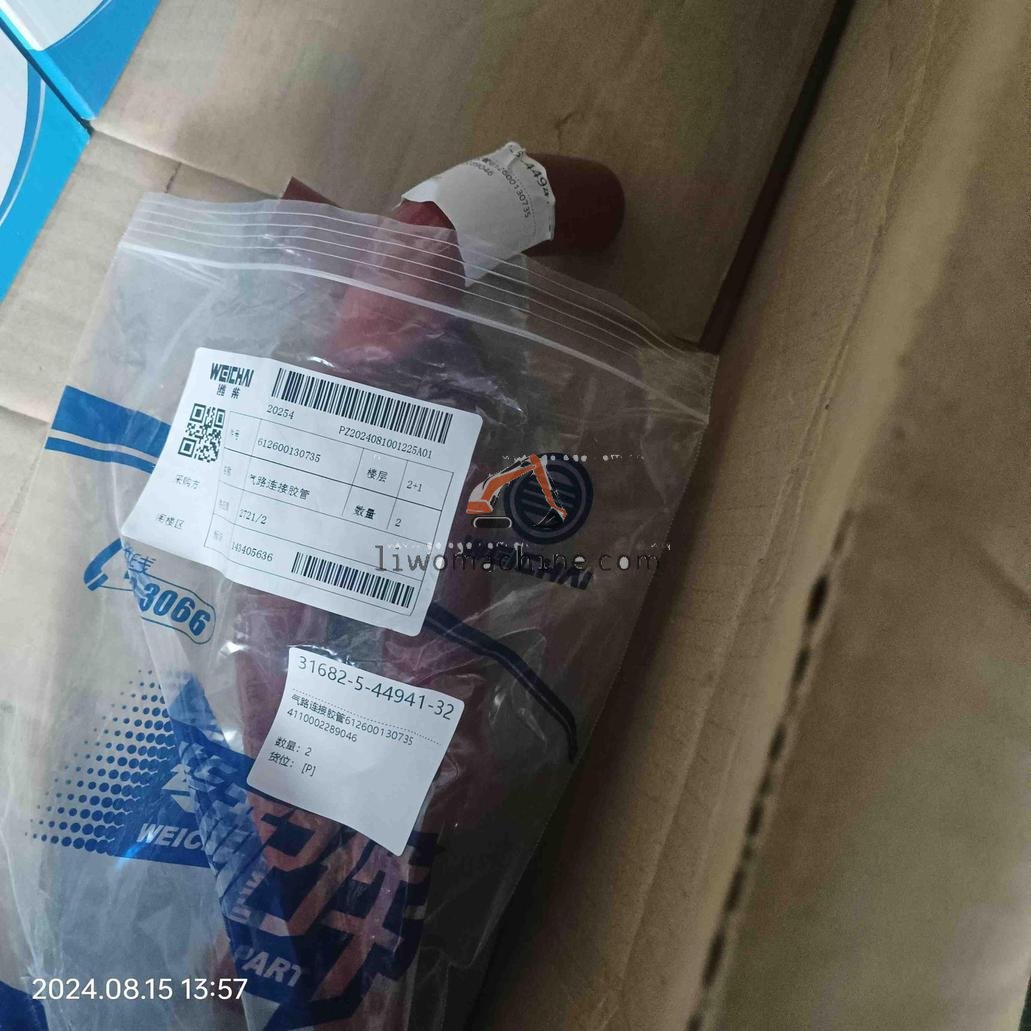 XCMG 4110002289046 气路连接胶管612600130735 - Professional Construction Machinery Parts