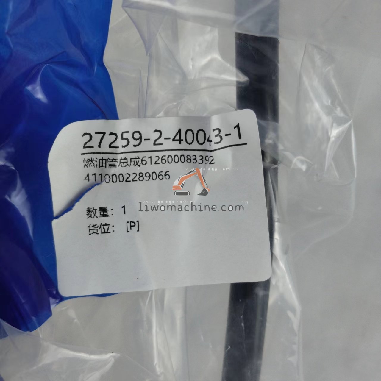 XCMG 4110002289066 燃油管总成 - Professional Construction Machinery Parts