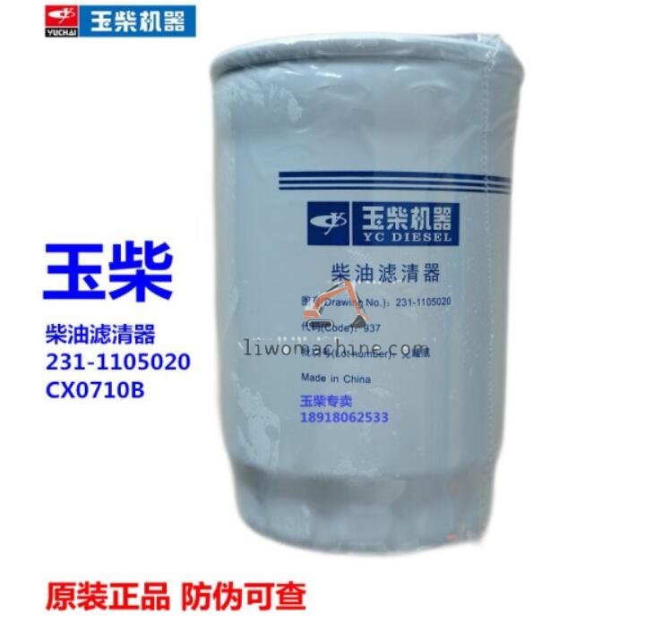 XCMG 4110002649026 柴油滤清器 - Professional Construction Machinery Parts