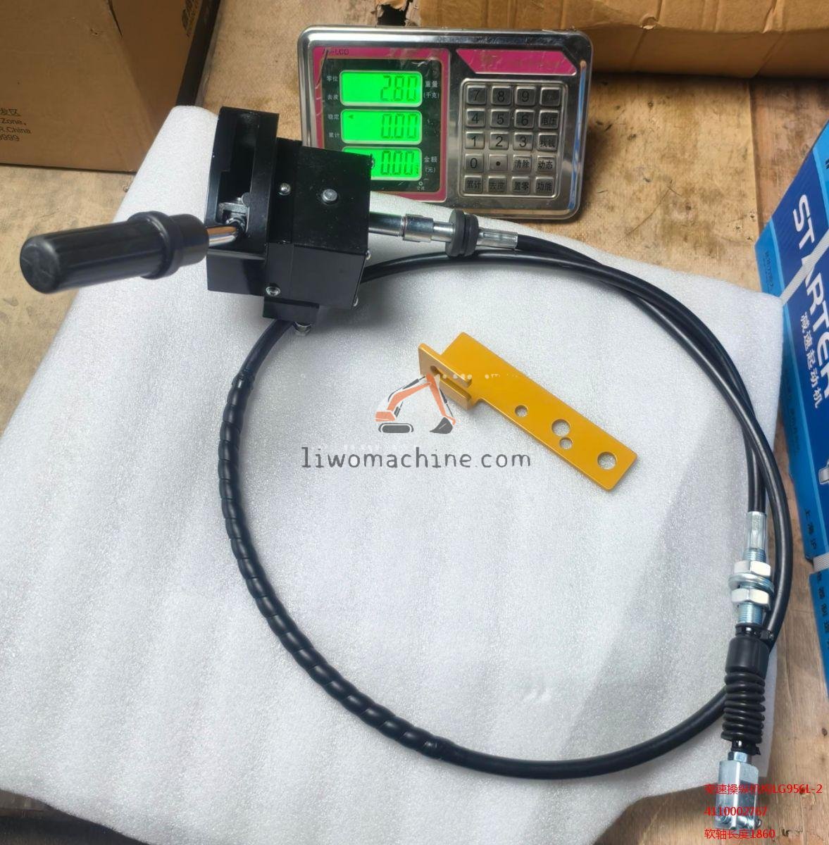 XCMG 4110002767 变速操纵机构LG956L-2 - Professional Construction Machinery Parts