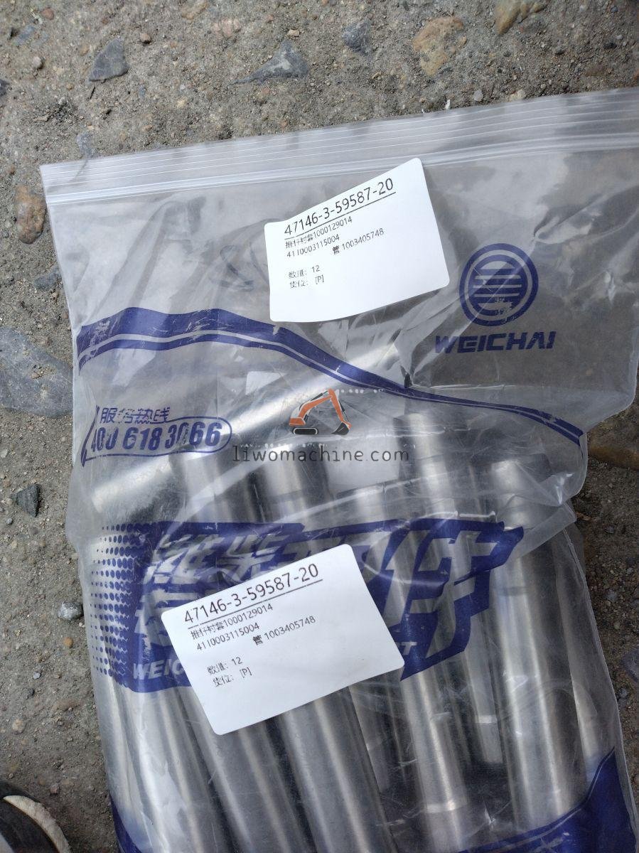 XCMG 4110003115004 推杆衬套1000129014 - Professional Construction Machinery Parts