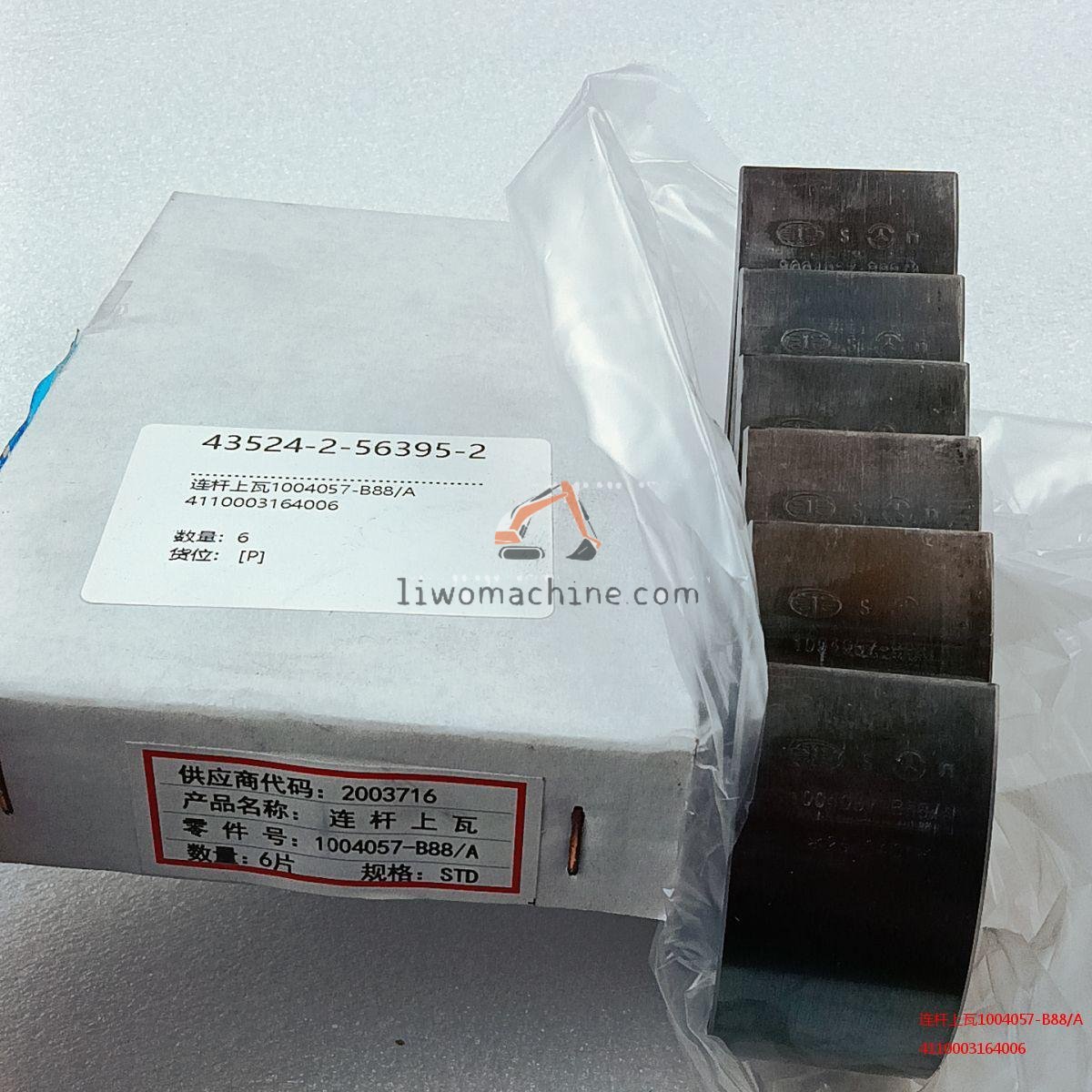 XCMG 4110003164006 连杆上瓦1004057-B88/A - Professional Construction Machinery Parts