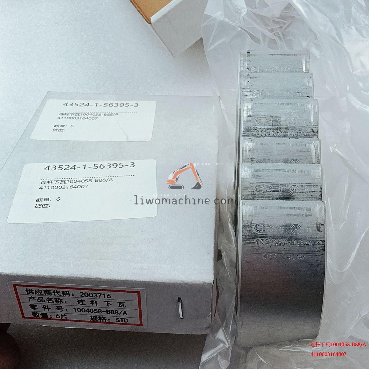 XCMG 4110003164007 连杆下瓦1004058-B88/A - Professional Construction Machinery Parts