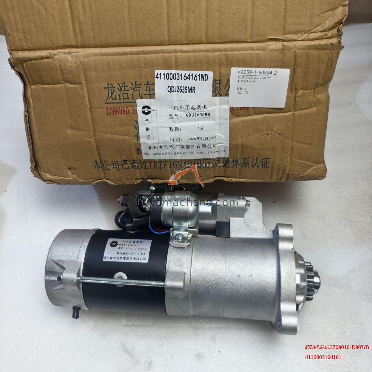 XCMG 4110003164161 起动机总成3708010-D807/B - Professional Construction Machinery Parts