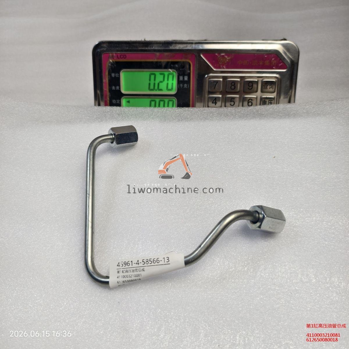 XCMG 4110003210081 第1缸高压油管总成 - Professional Construction Machinery Parts