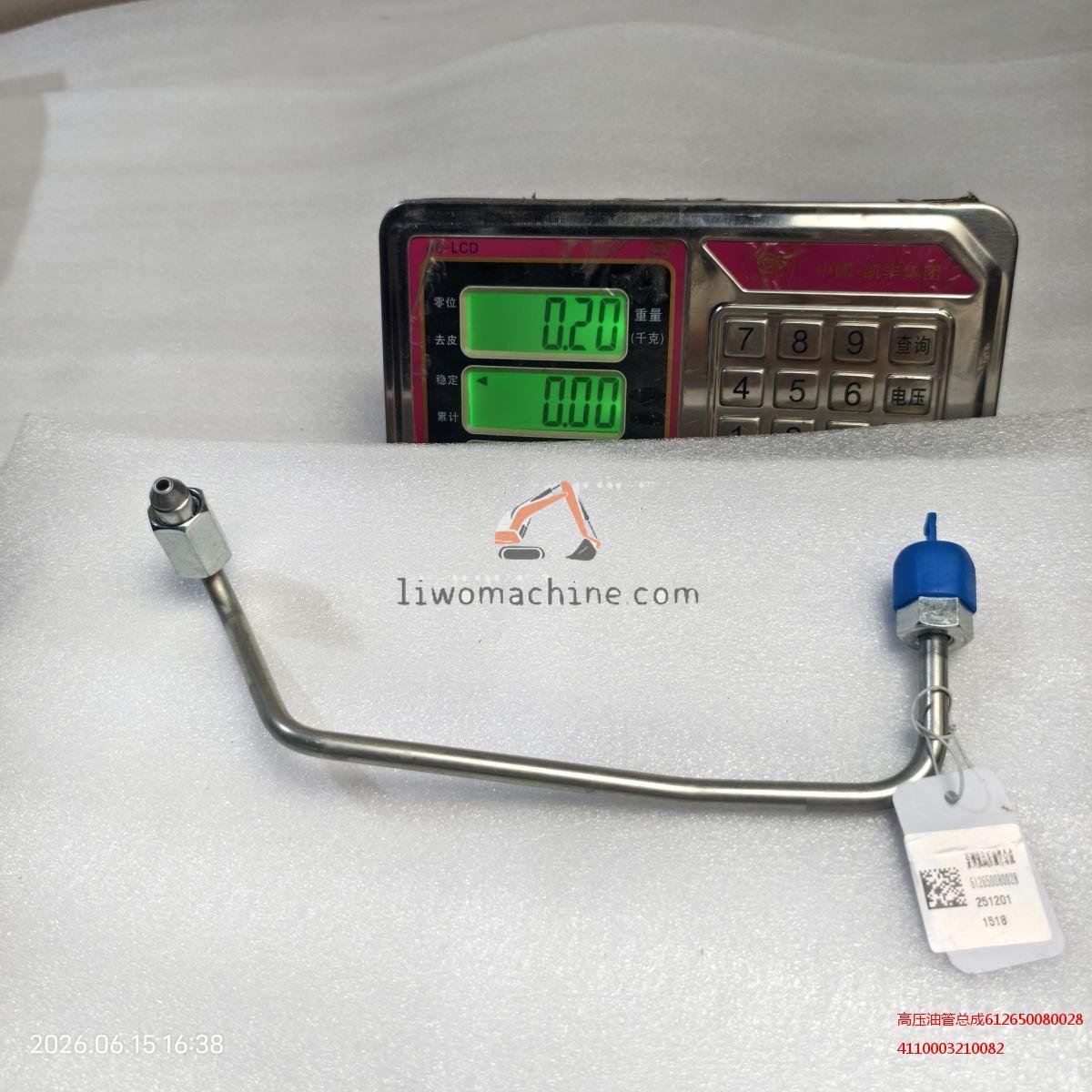 XCMG 4110003210082 高压油管总成612650080028 - Professional Construction Machinery Parts