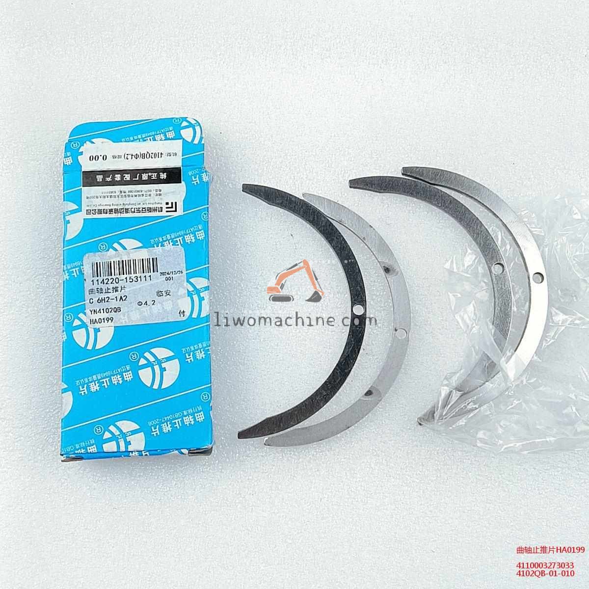 XCMG 4110003273033 曲轴止推片HA0199 - Professional Construction Machinery Parts