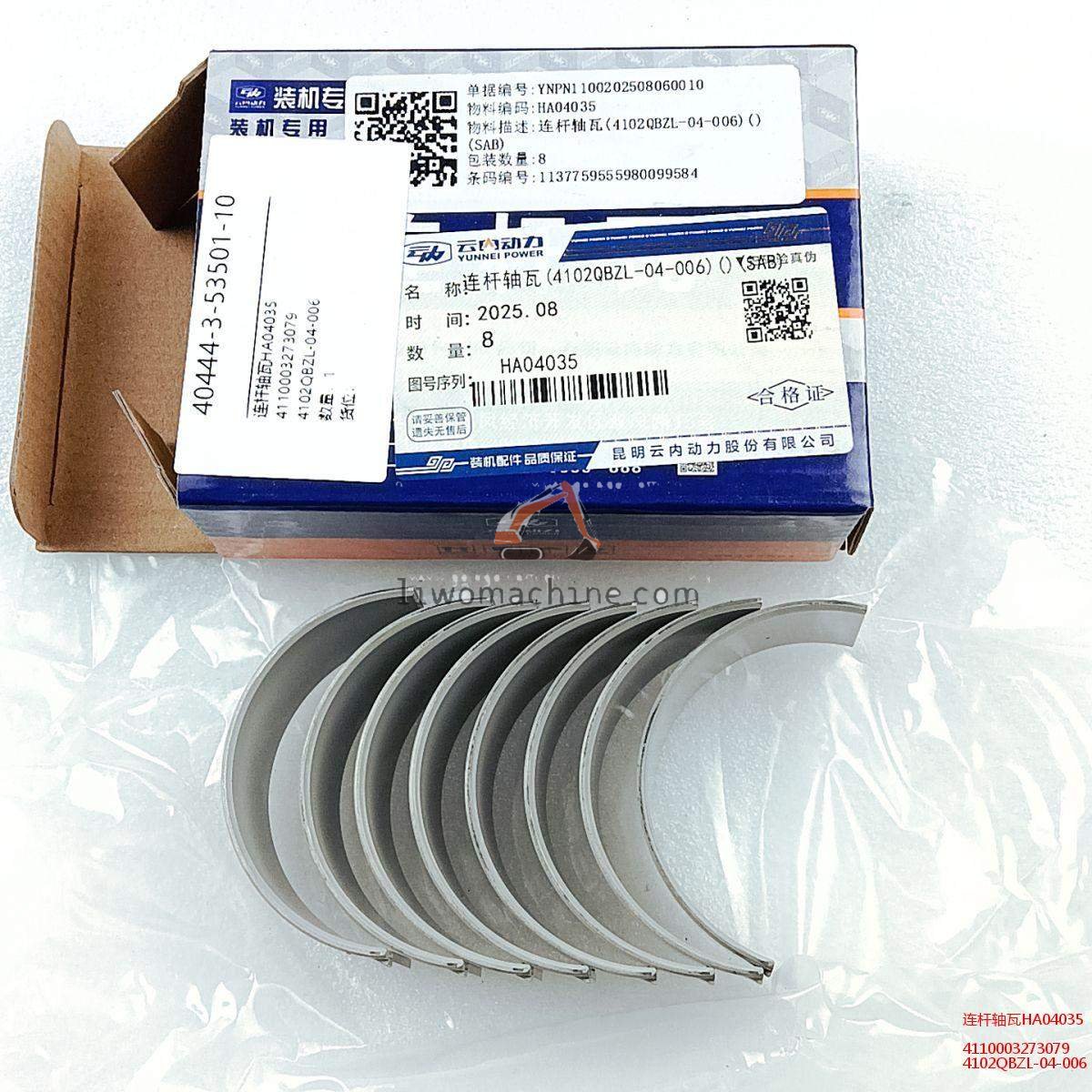 XCMG 4110003273079 连杆轴瓦HA04035 - Professional Construction Machinery Parts