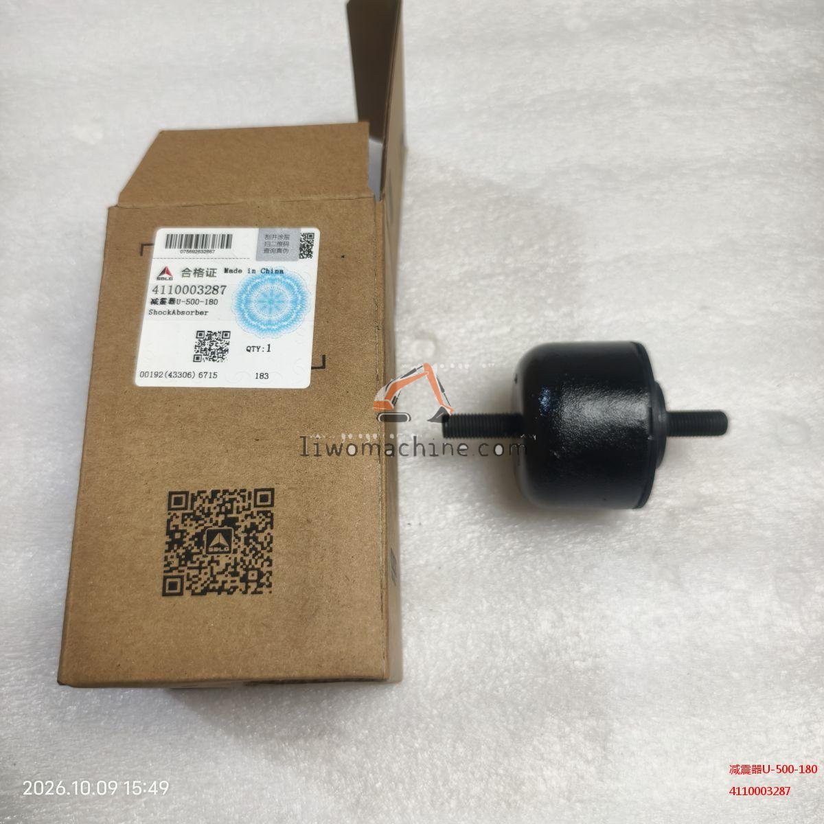 XCMG 4110003287 减震器U-500-180 - Professional Construction Machinery Parts