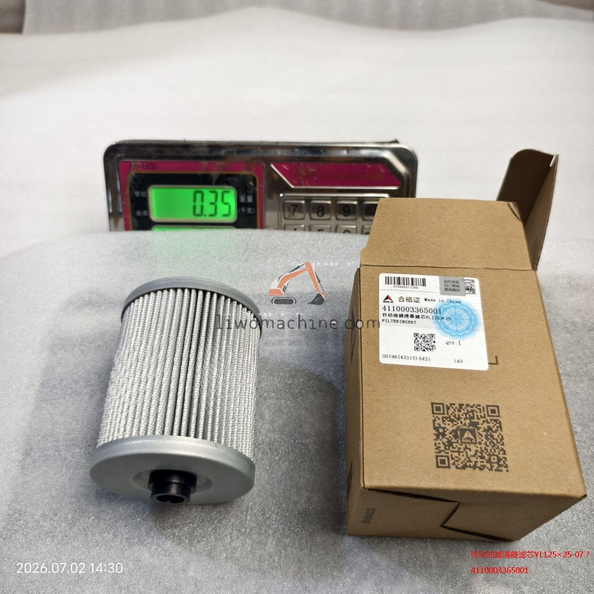 XCMG 4110003365001 传动油滤清器滤芯YL125×25-07？ - Professional Construction Machinery Parts