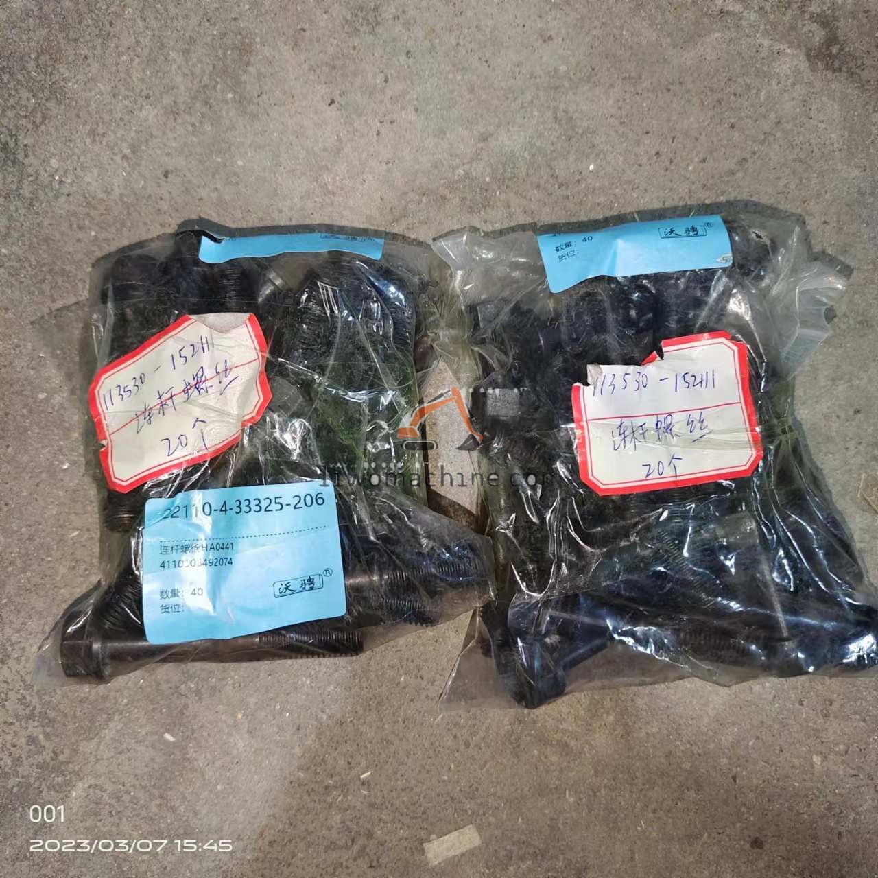 XCMG 4110003492074 连杆螺栓HA0441 - Professional Construction Machinery Parts