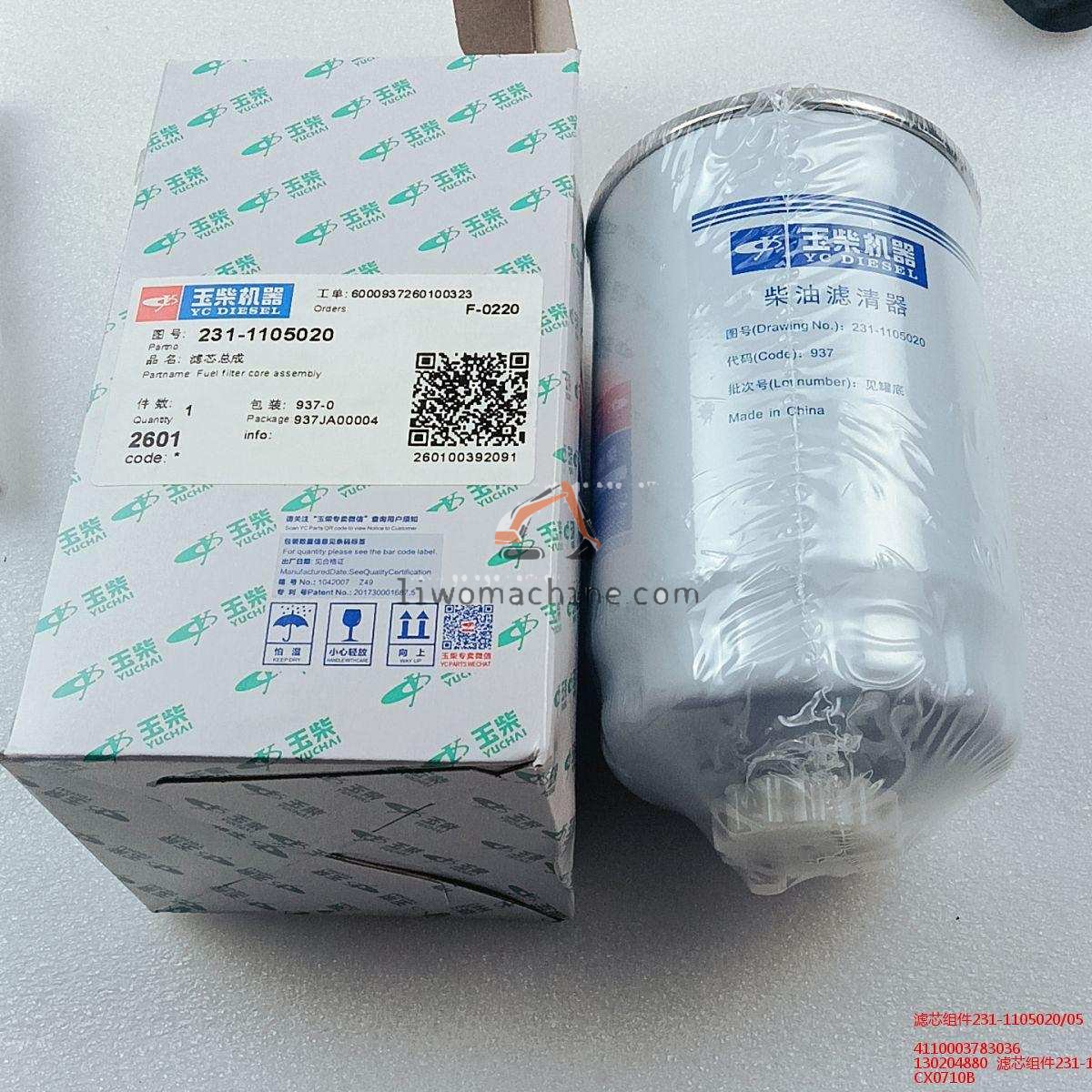 XCMG 4110003783036 滤芯组件231-1105020/05 - Professional Construction Machinery Parts