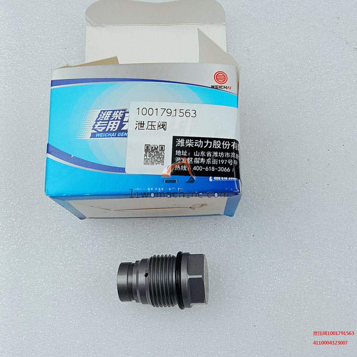 XCMG 4110004323007 泄压阀1001791563 - Professional Construction Machinery Parts