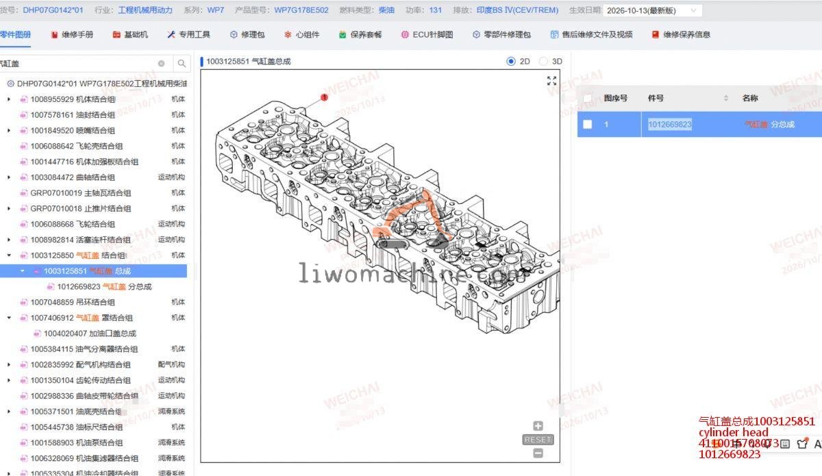XCMG 4110015708073 cylinder head - Professional Construction Machinery Parts