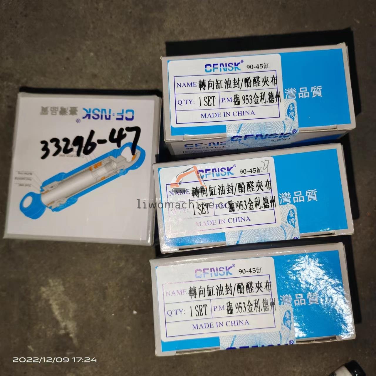 XCMG 4120000560004 953转向油缸密封件包 - Professional Construction Machinery Parts