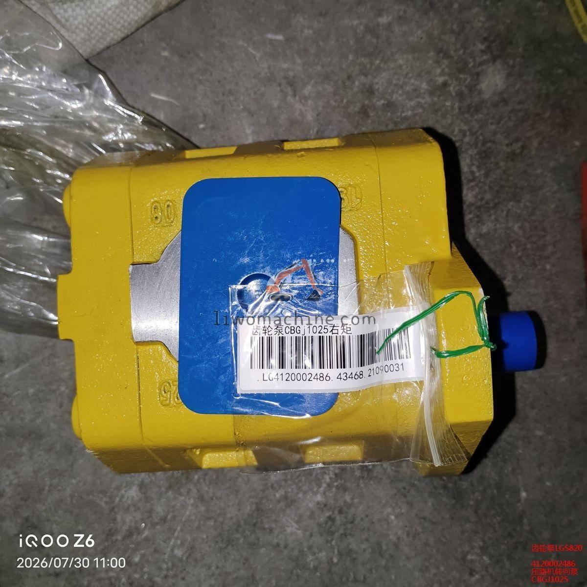 XCMG 4120002486 齿轮泵LGS820 - Professional Construction Machinery Parts