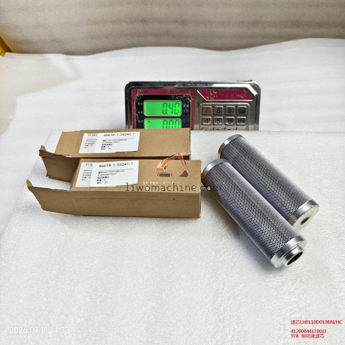 XCMG 4120004417001F 滤芯LH0110D010BN/HC - Professional Construction Machinery Parts