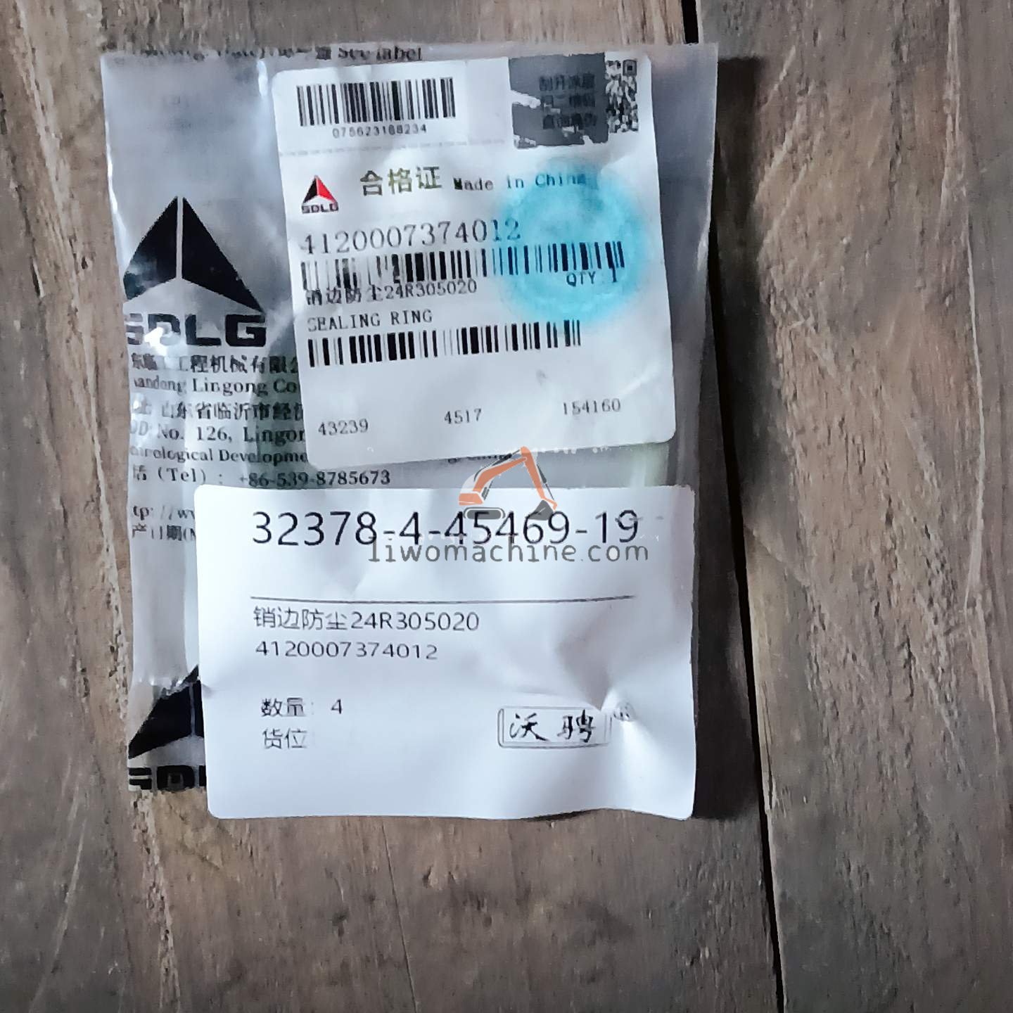 XCMG 4120007374012 销边防尘24R305020 - Professional Construction Machinery Parts