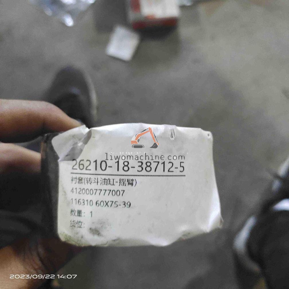 XCMG 4120007777007 衬套(转斗油缸-摇臂) - Professional Construction Machinery Parts