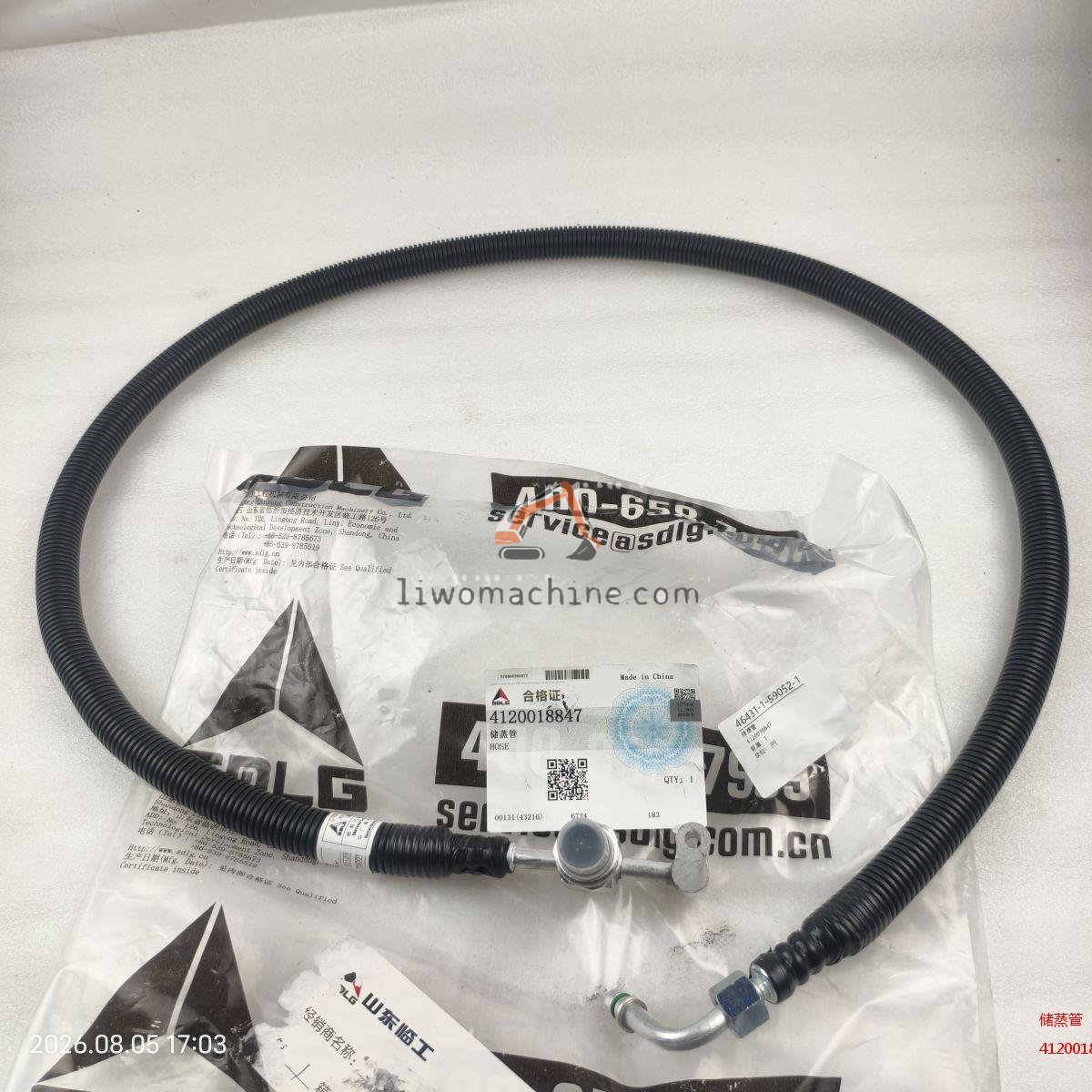 XCMG 4120018847 储蒸管 - Professional Construction Machinery Parts