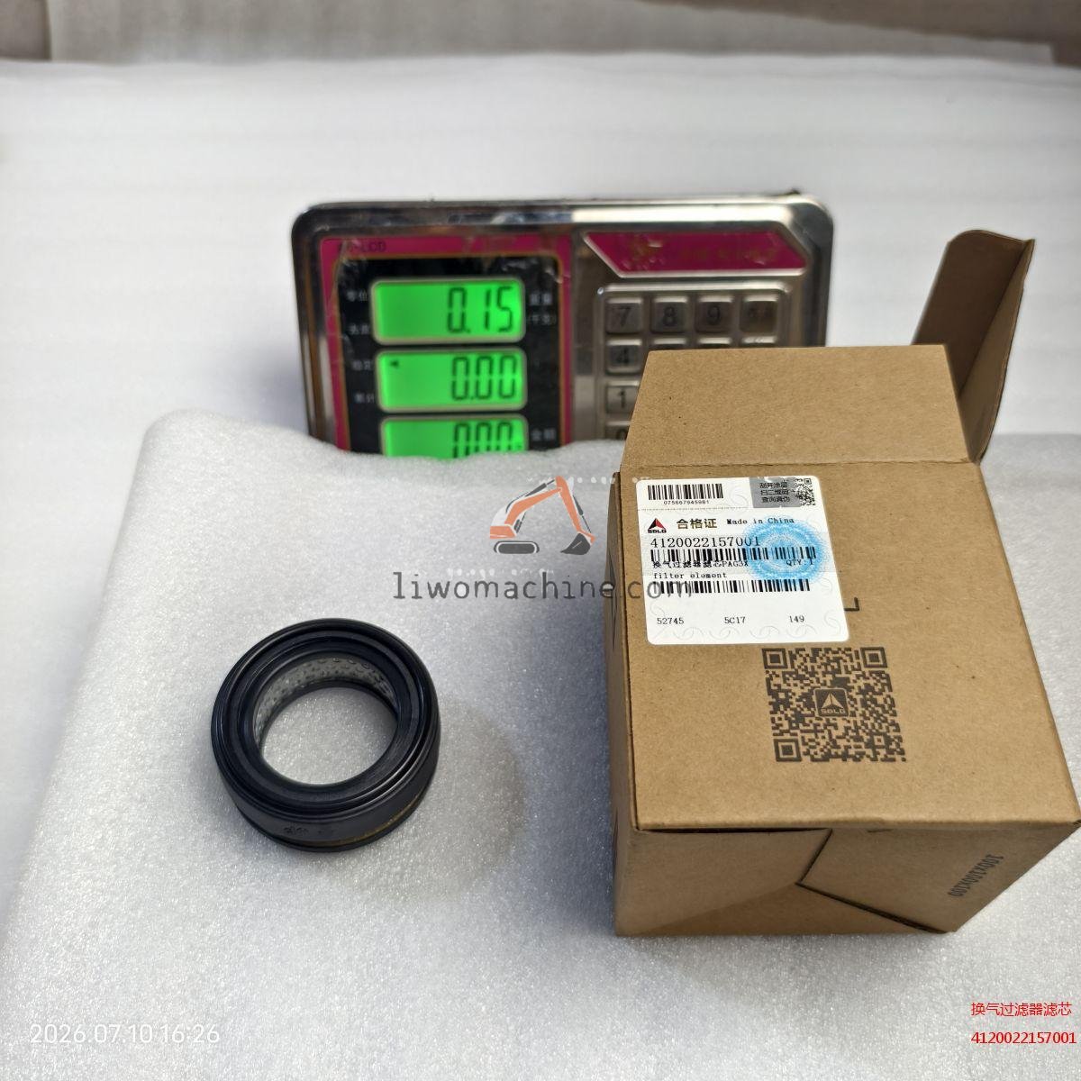 XCMG 4120022157001 换气过滤器滤芯 - Professional Construction Machinery Parts