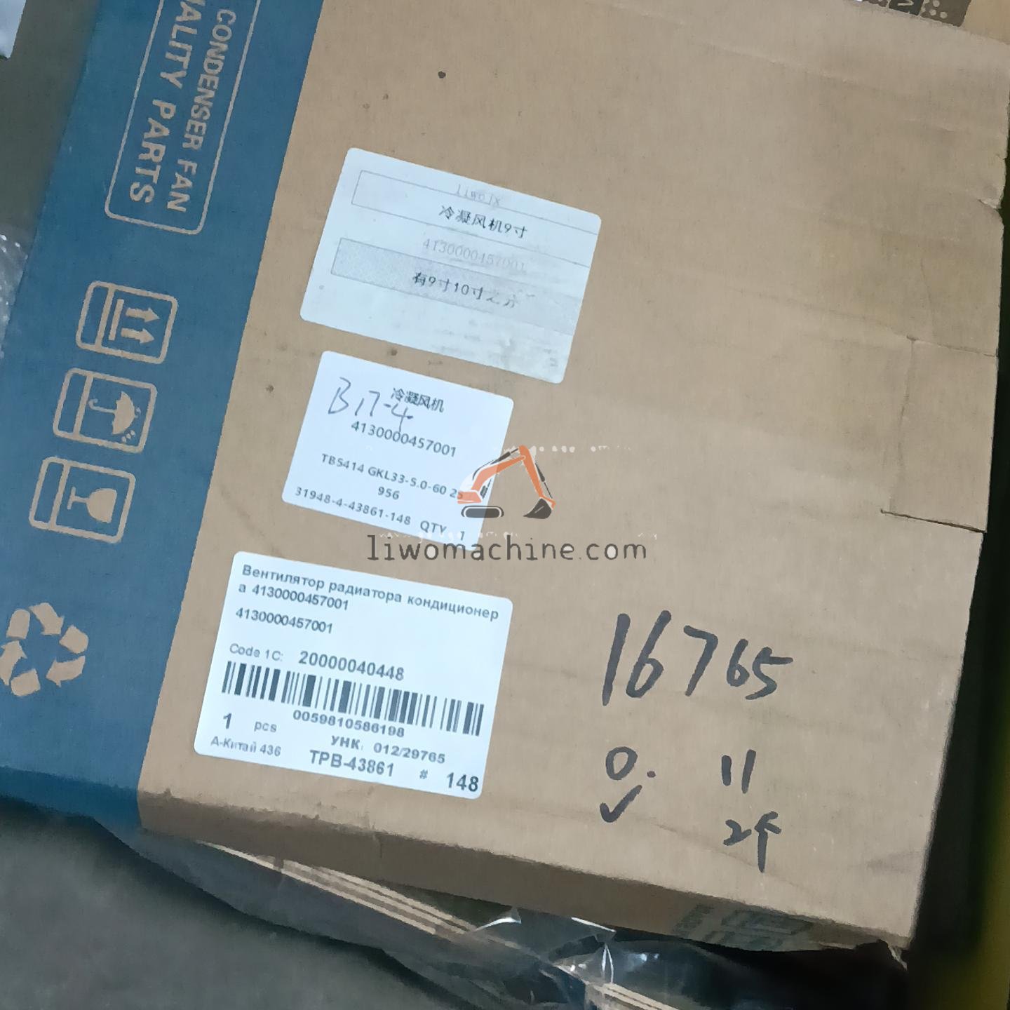 XCMG 4130000457001 FAN GKL33-5.0-60 - Professional Construction Machinery Parts