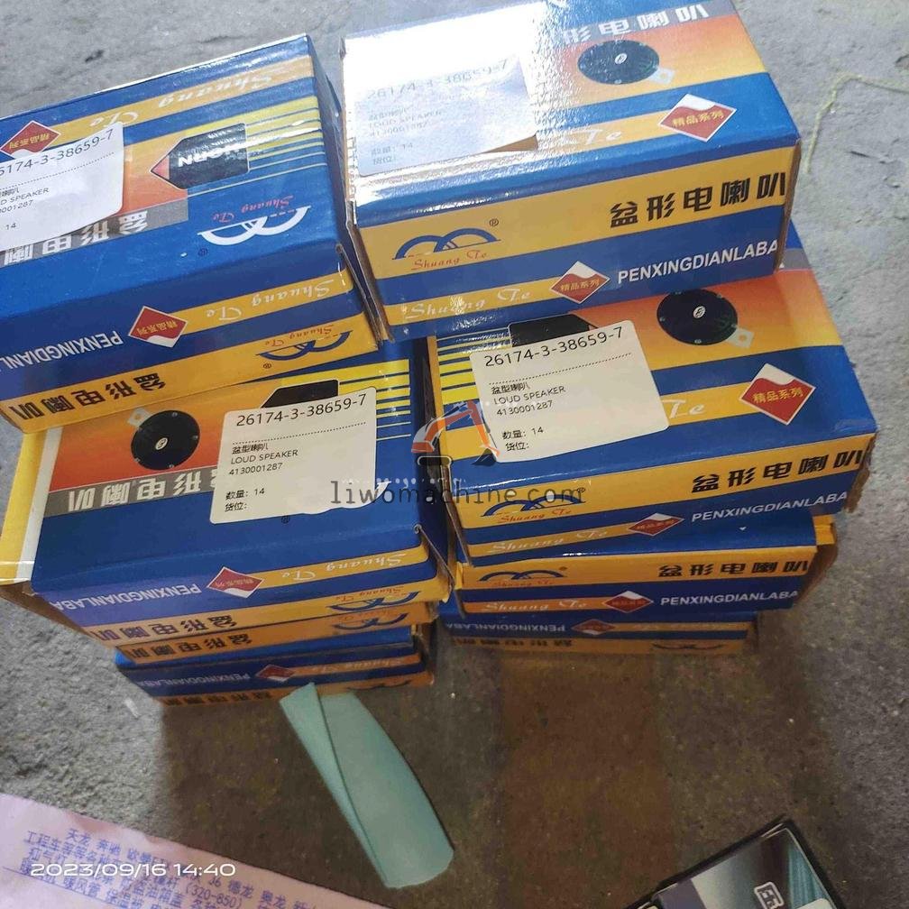 XCMG 4130001287 LOUD SPEAKER - Professional Construction Machinery Parts