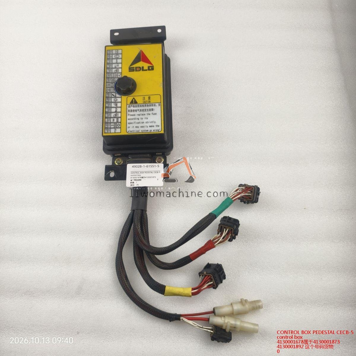 XCMG 4130001678属于4130001873 control box - Professional Construction Machinery Parts