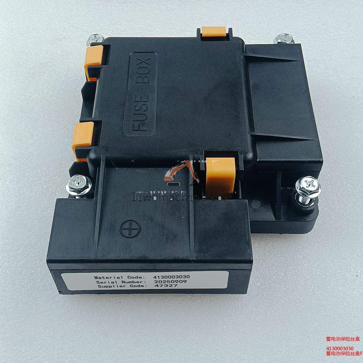 XCMG 4130003030 蓄电池保险丝盒 - Professional Construction Machinery Parts