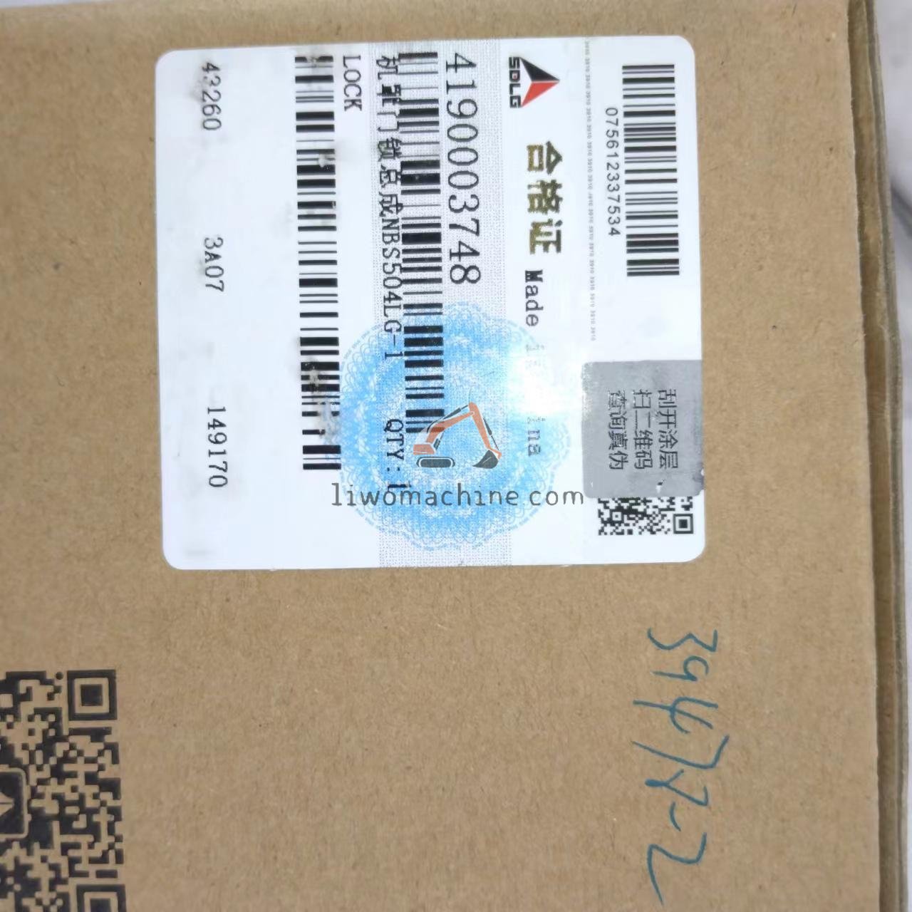 XCMG 4190003748 Lock - Professional Construction Machinery Parts