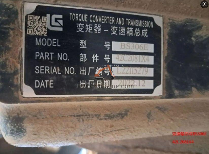 XCMG 42C2081X4 变速箱总成BS306E - Professional Construction Machinery Parts