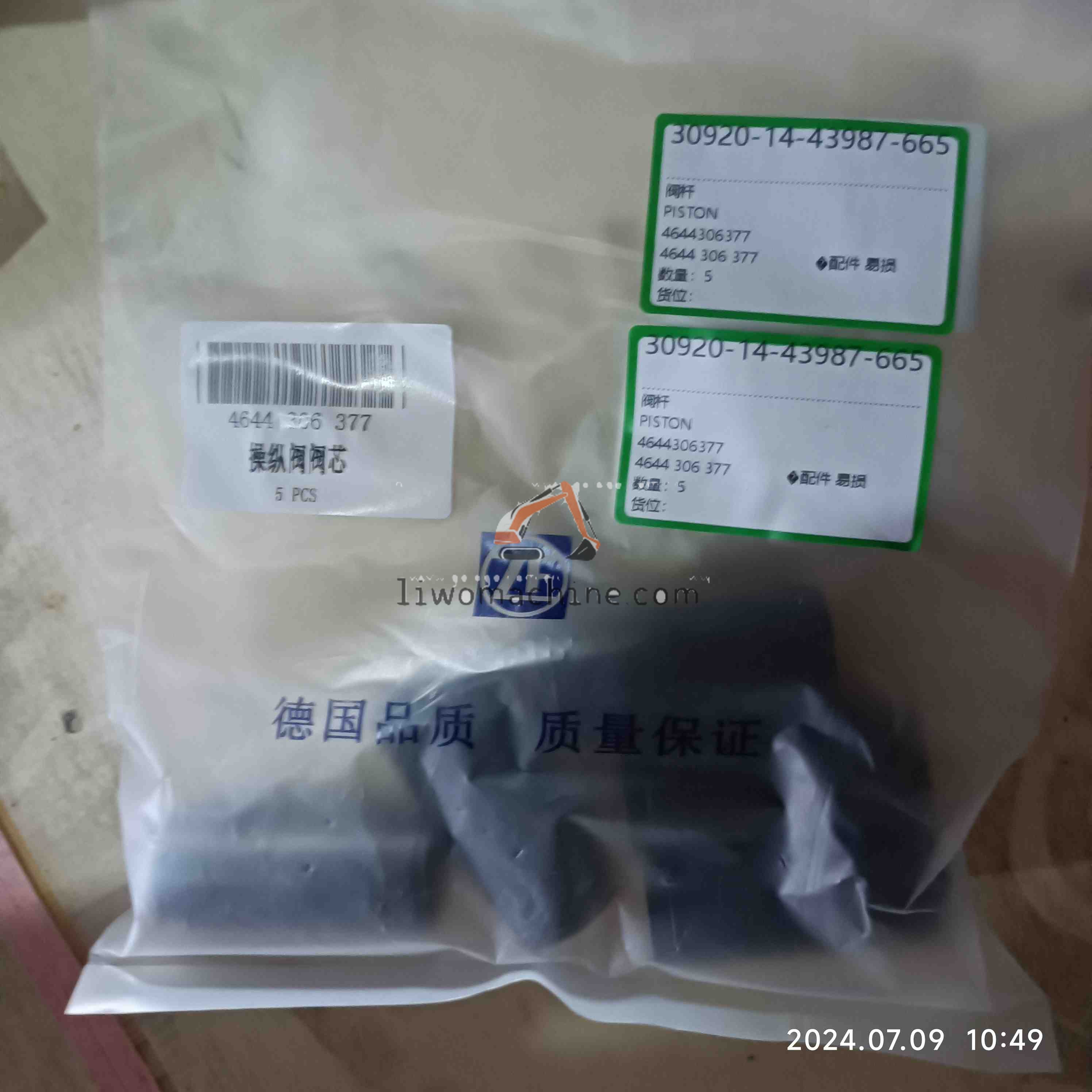 XCMG 4644306377 PISTON - Professional Construction Machinery Parts