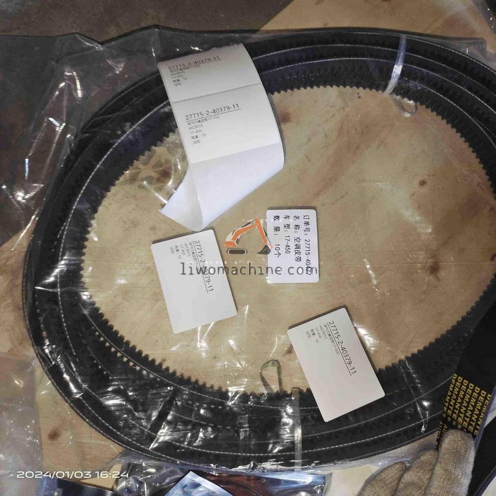 XCMG 46C0015 冷气三角皮带17-450 - Professional Construction Machinery Parts