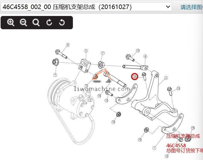 XCMG 46C4558 压缩机支架总成 - Professional Construction Machinery Parts