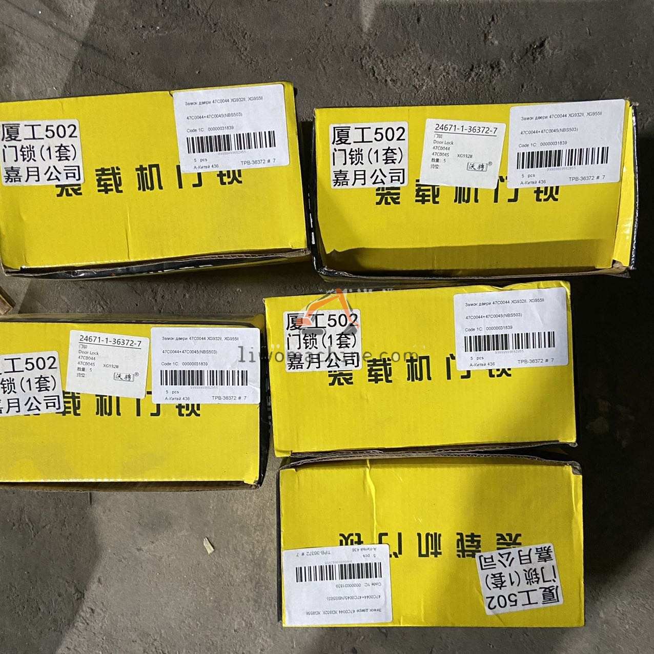 XCMG 47C0044 Door Lock - Professional Construction Machinery Parts