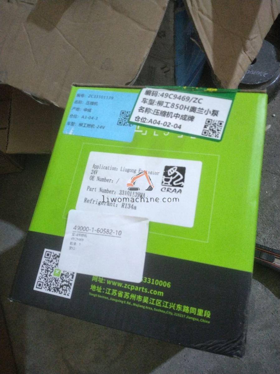 XCMG 49C9469 空调压缩机TL1805 - Professional Construction Machinery Parts