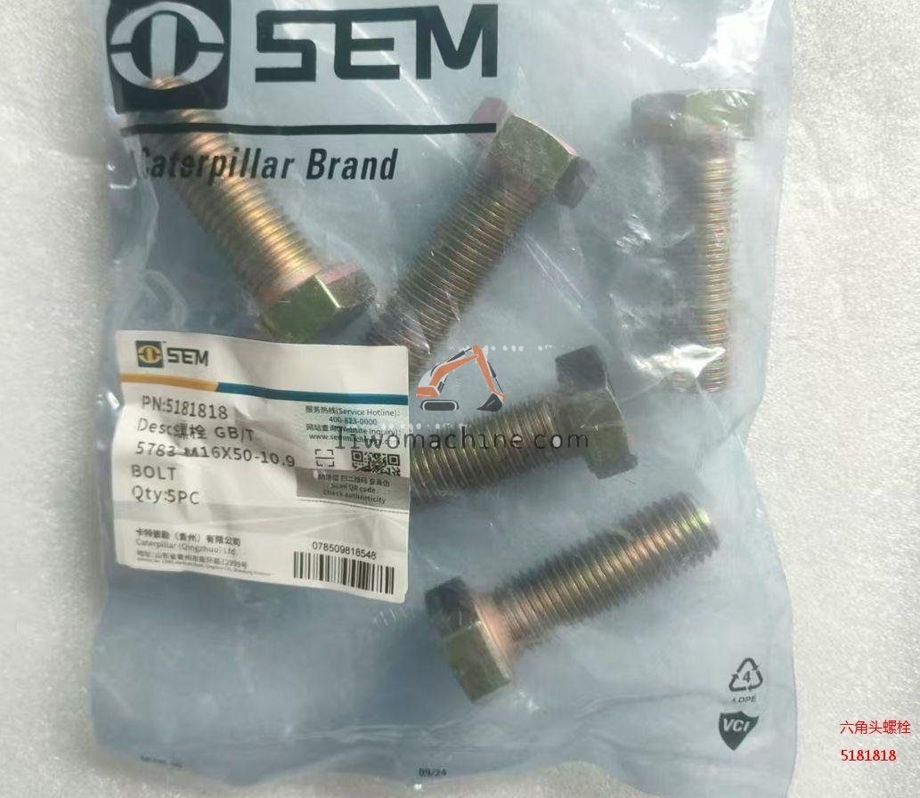 XCMG 5181818 六角头螺栓M16X50-10.9 - Professional Construction Machinery Parts