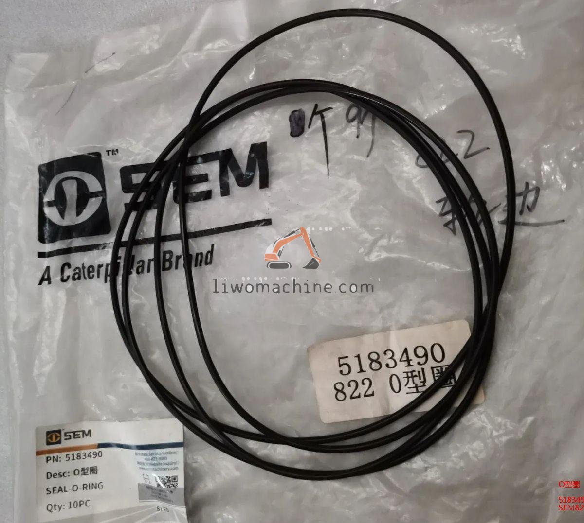 XCMG 5183490 O型圈 - Professional Construction Machinery Parts
