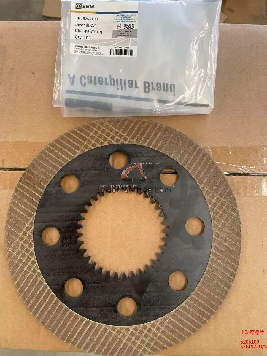 XCMG 5205100 主动摩擦片 - Professional Construction Machinery Parts
