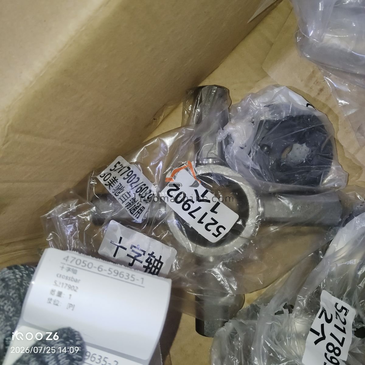 XCMG 5217902 crossbar - Professional Construction Machinery Parts